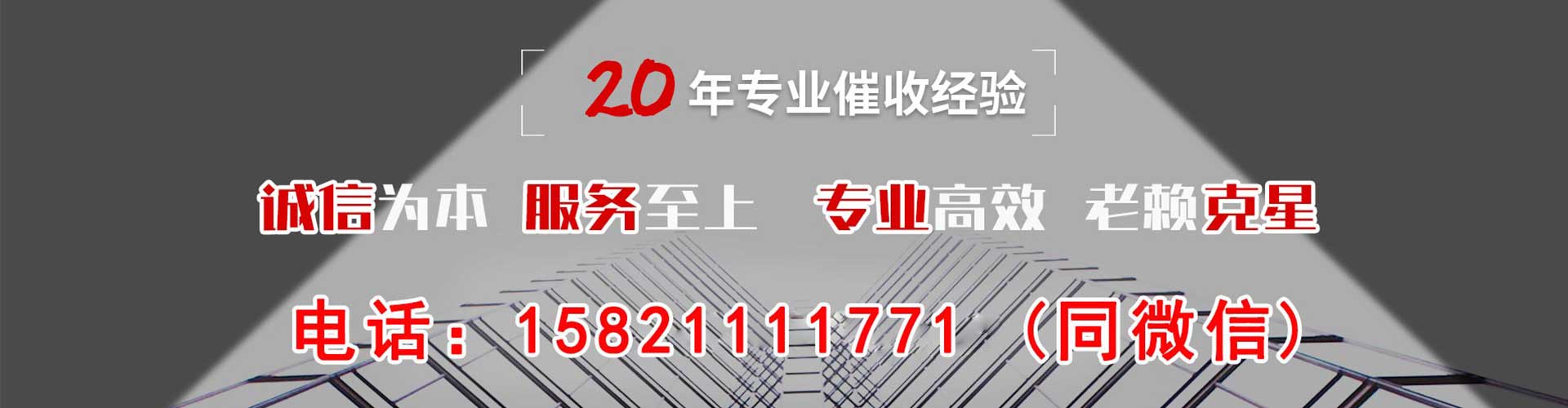 临邑债务追讨催收公司